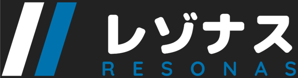 レゾナス